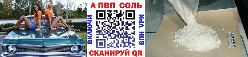 Alfa_PVP Crystall  Ладушкин 