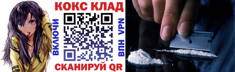 КОКАИН 98%  как найти закладки  Ладушкин 