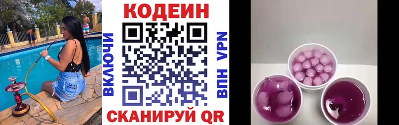 купить наркотик  Ладушкин  KRAKEN онион  Кодеиновый сироп Lean напиток Lean (лин) 