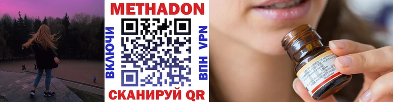 где купить наркоту  Ладушкин  МЕТАДОН кристалл 