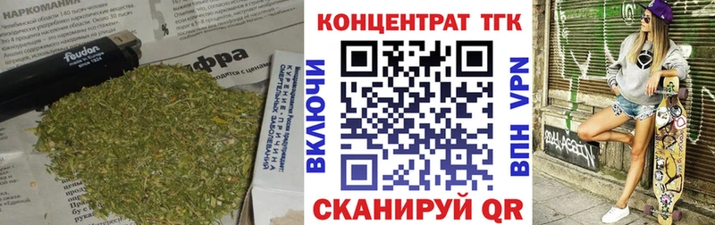 ТГК концентрат  Ладушкин 